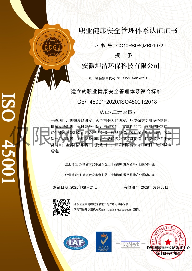 山西职业健康安全管理体系认证